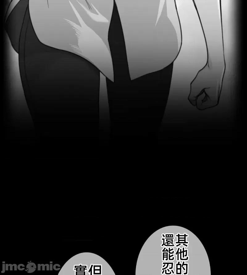 鐵之刃與火焰之花 完美的另一半 160 第6页