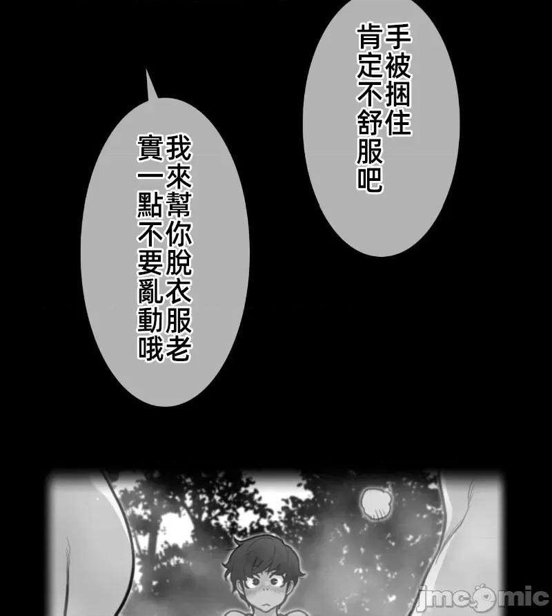 鐵之刃與火焰之花 完美的另一半 160 第8页