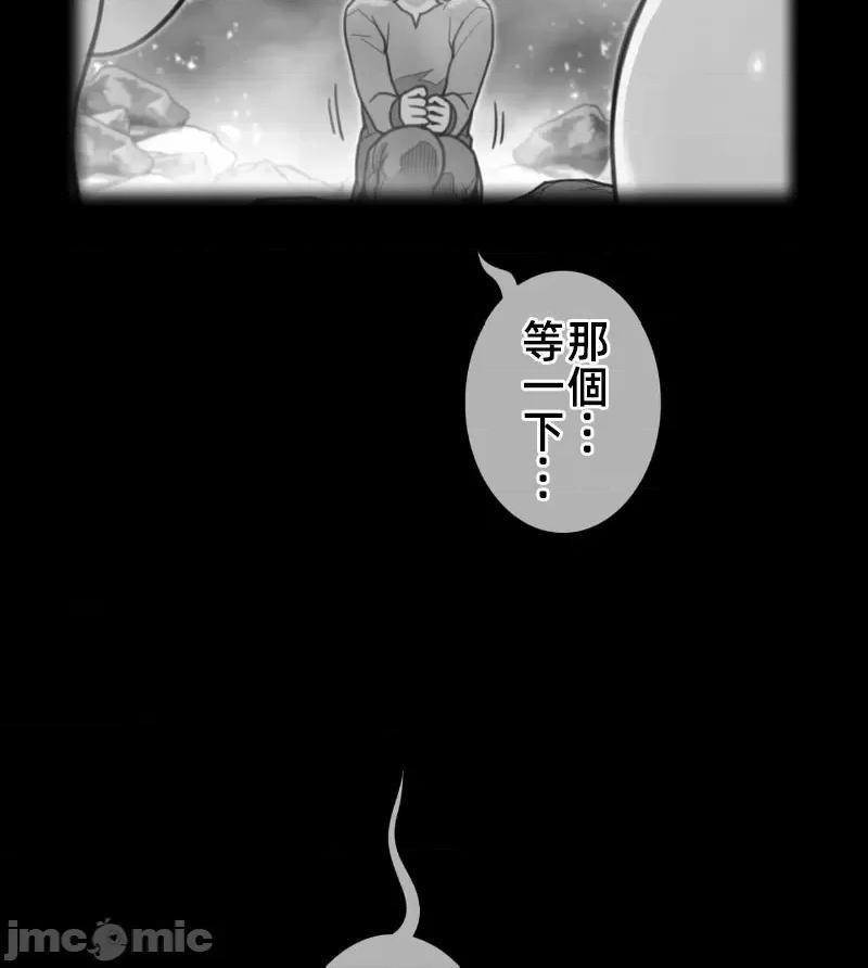 鐵之刃與火焰之花 完美的另一半 160 第9页