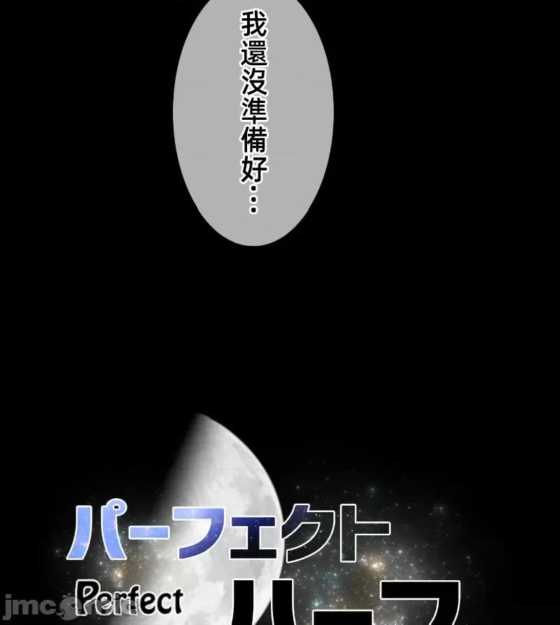 鐵之刃與火焰之花 完美的另一半 160 第10页