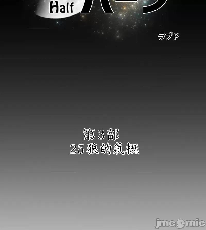 鐵之刃與火焰之花 完美的另一半 160 第11页