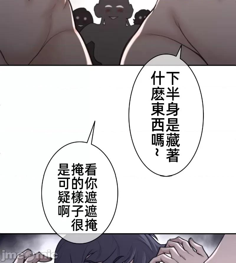 鐵之刃與火焰之花 完美的另一半 160 第14页