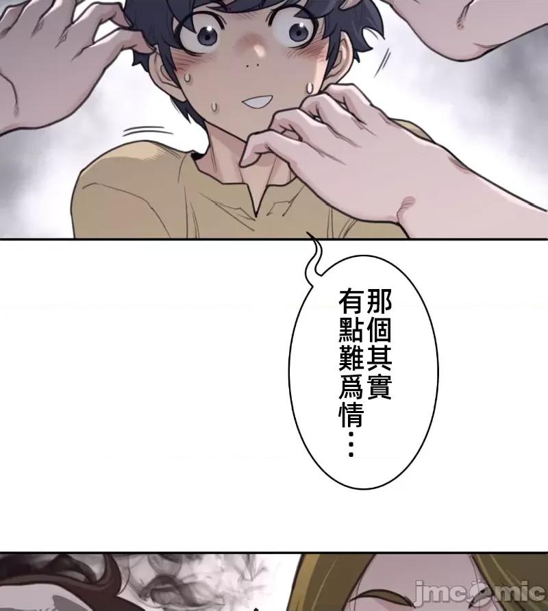 鐵之刃與火焰之花 完美的另一半 160 第15页