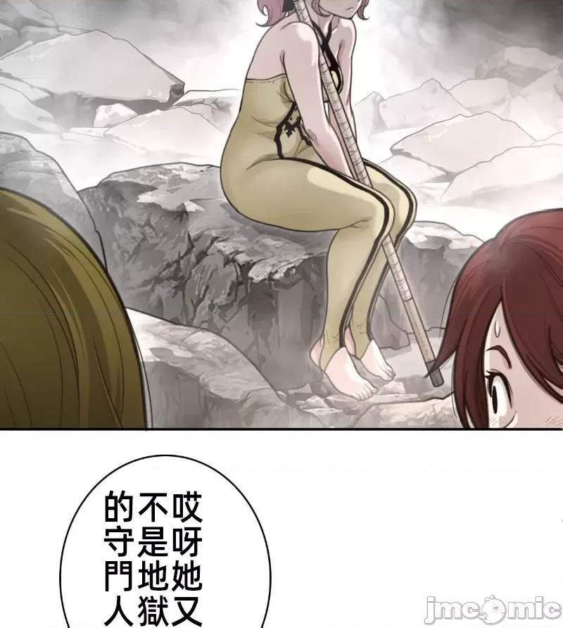 鐵之刃與火焰之花 完美的另一半 160 第17页