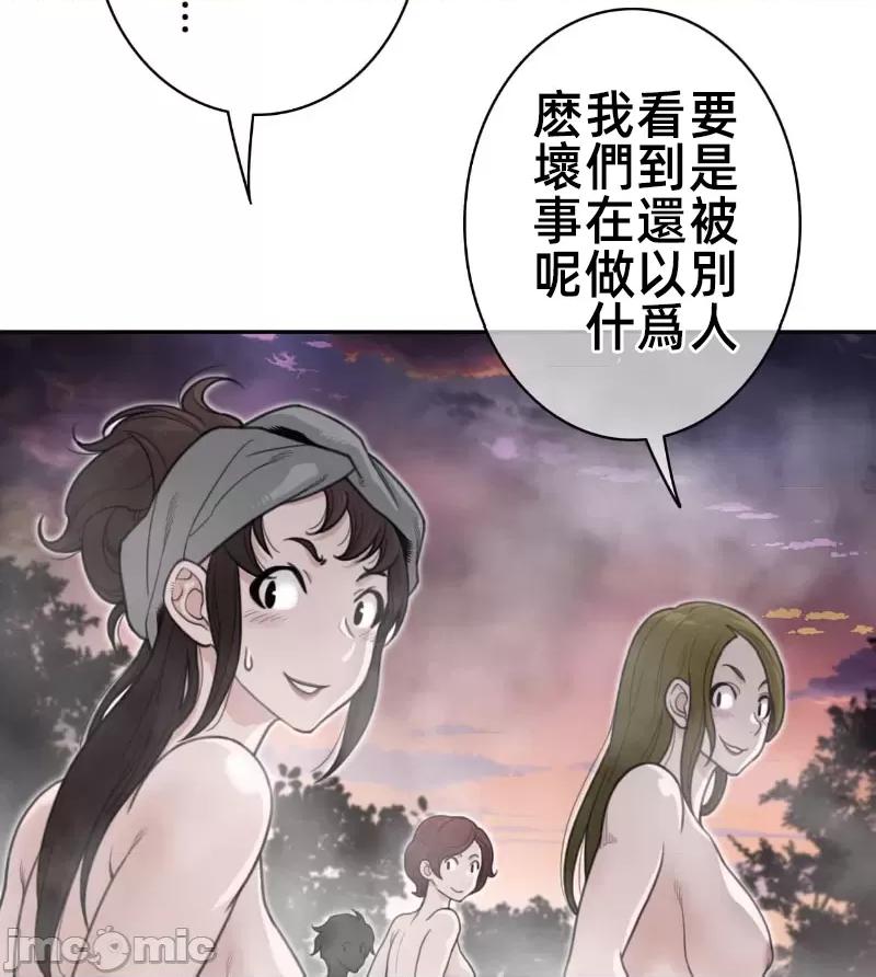 鐵之刃與火焰之花 完美的另一半 160 第18页