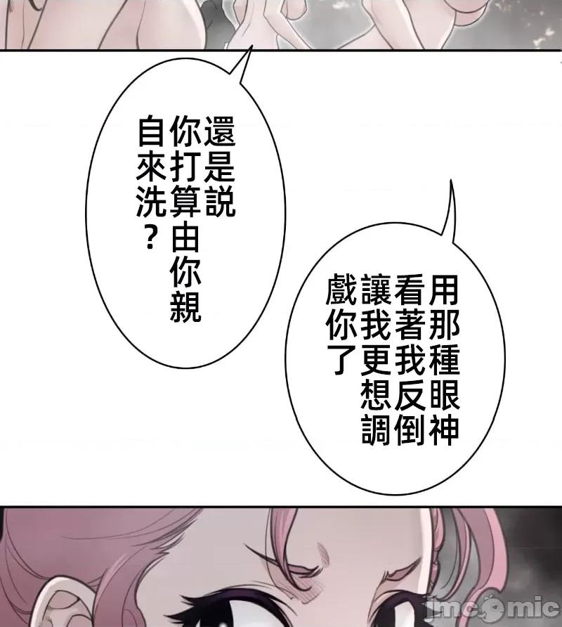 鐵之刃與火焰之花 完美的另一半 160 第19页