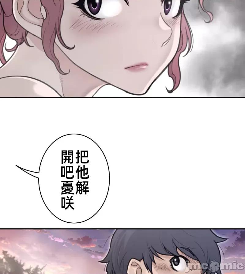 鐵之刃與火焰之花 完美的另一半 160 第20页