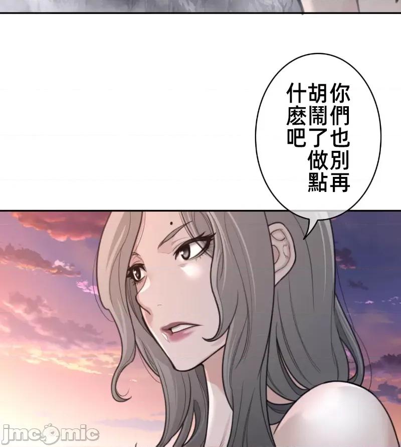 鐵之刃與火焰之花 完美的另一半 160 第24页