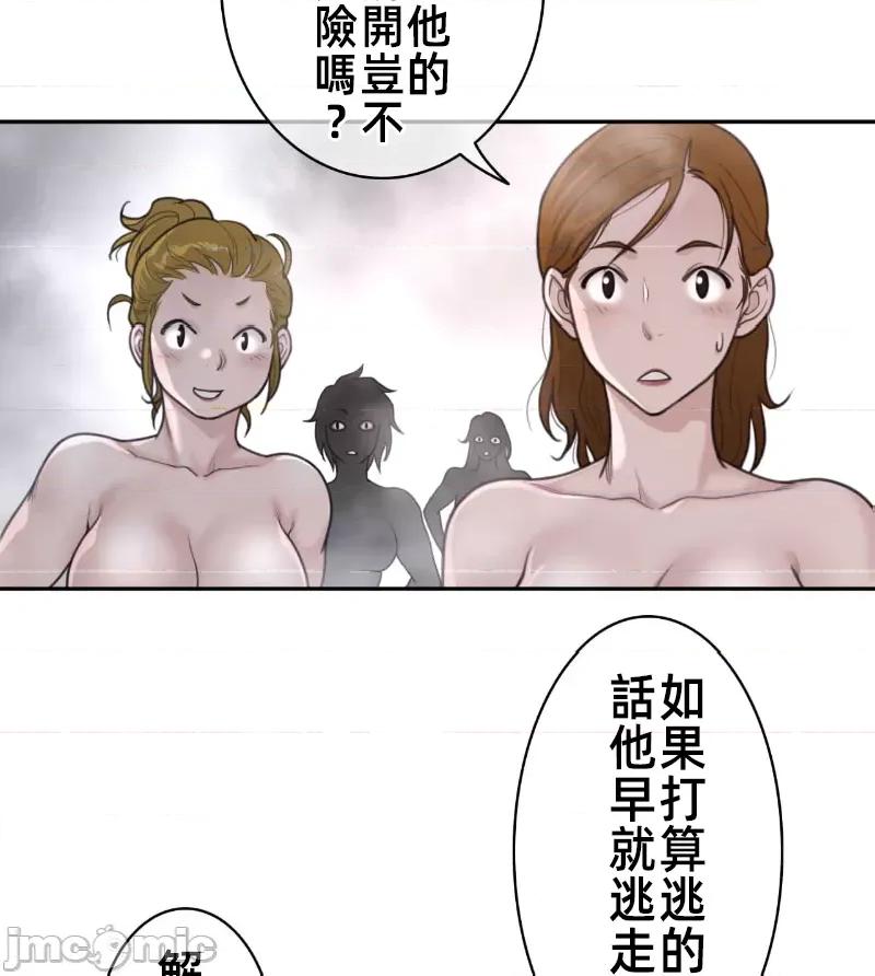 鐵之刃與火焰之花 完美的另一半 160 第26页