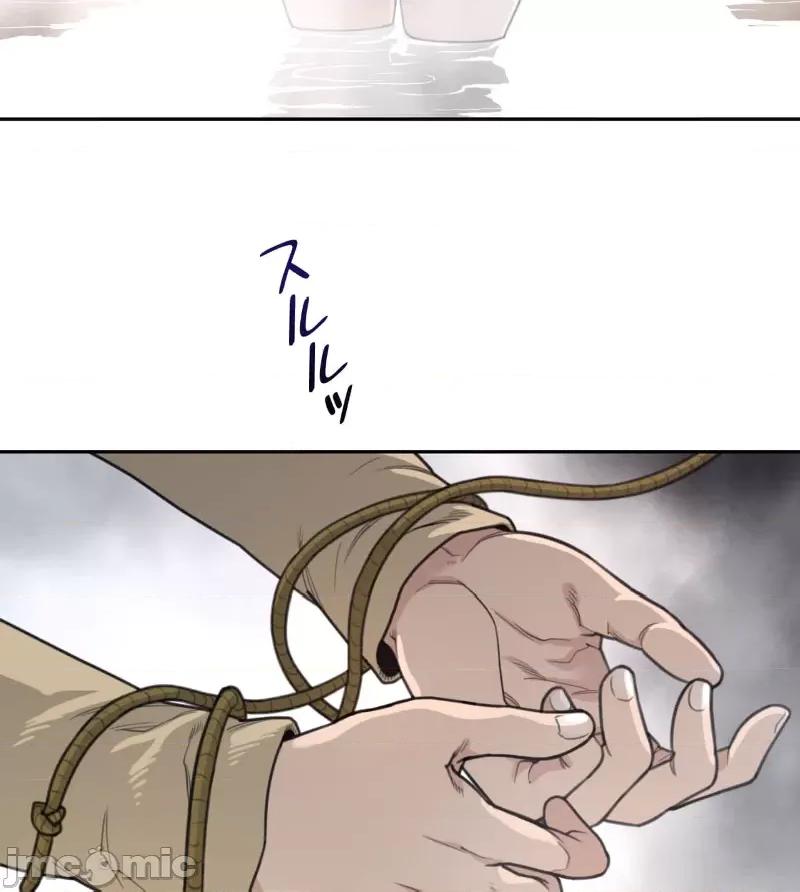 鐵之刃與火焰之花 完美的另一半 160 第28页