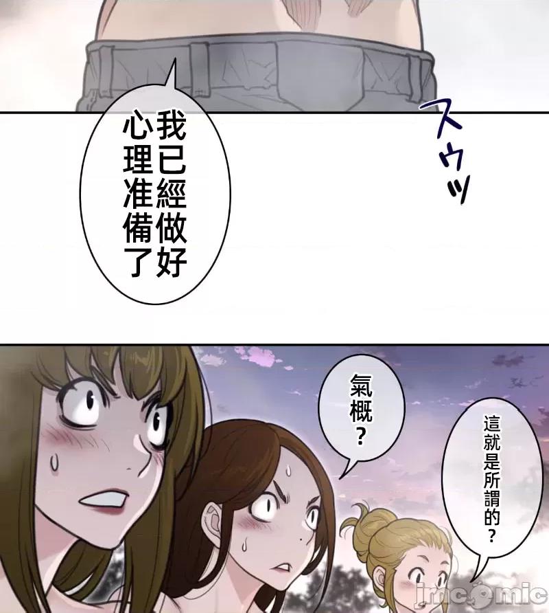 鐵之刃與火焰之花 完美的另一半 160 第33页