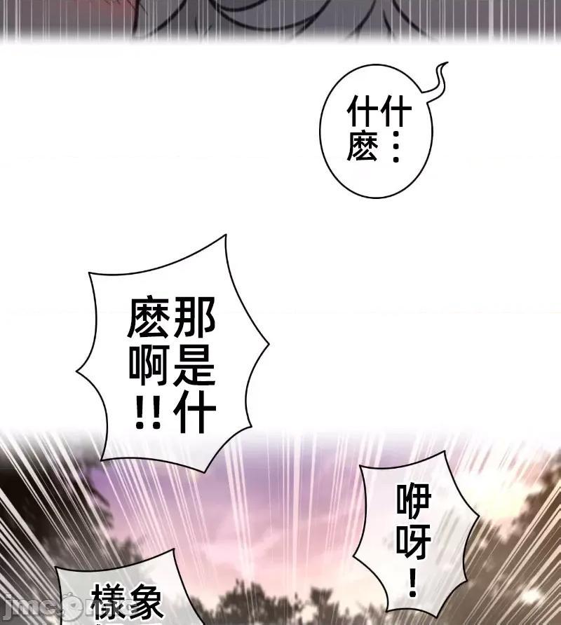 鐵之刃與火焰之花 完美的另一半 160 第44页