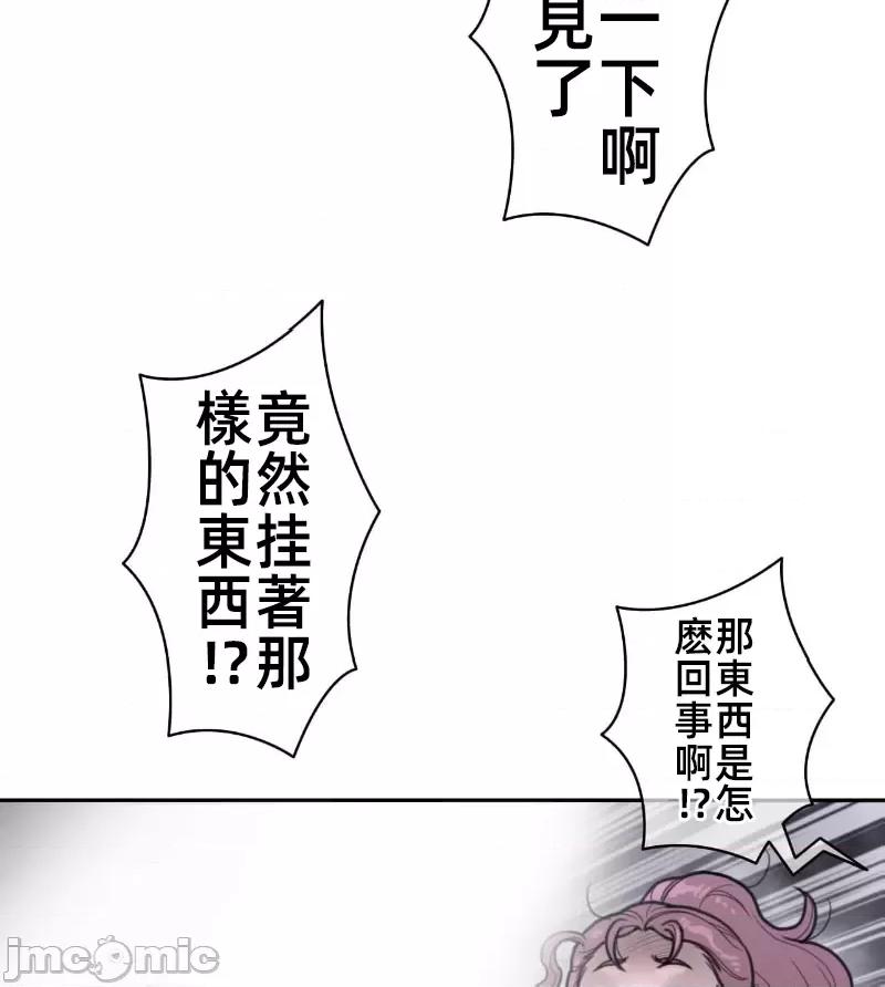 鐵之刃與火焰之花 完美的另一半 160 第47页
