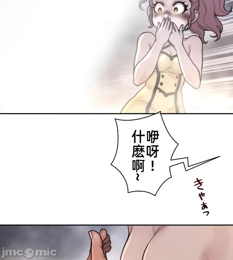 鐵之刃與火焰之花 完美的另一半 160 第48页