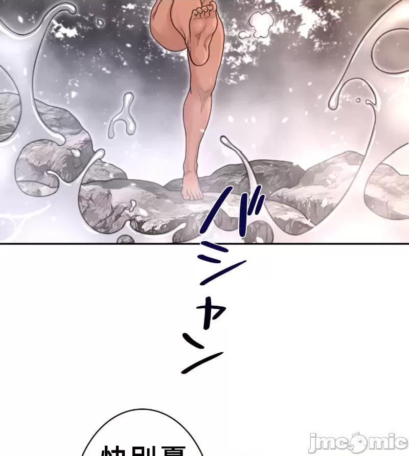 鐵之刃與火焰之花 完美的另一半 160 第52页