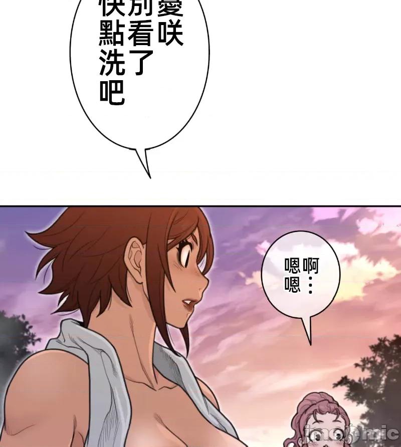 鐵之刃與火焰之花 完美的另一半 160 第53页