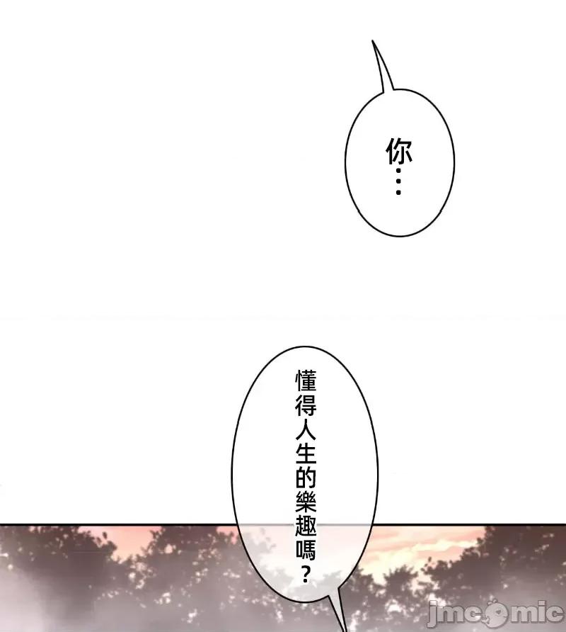 鐵之刃與火焰之花 完美的另一半 160 第57页