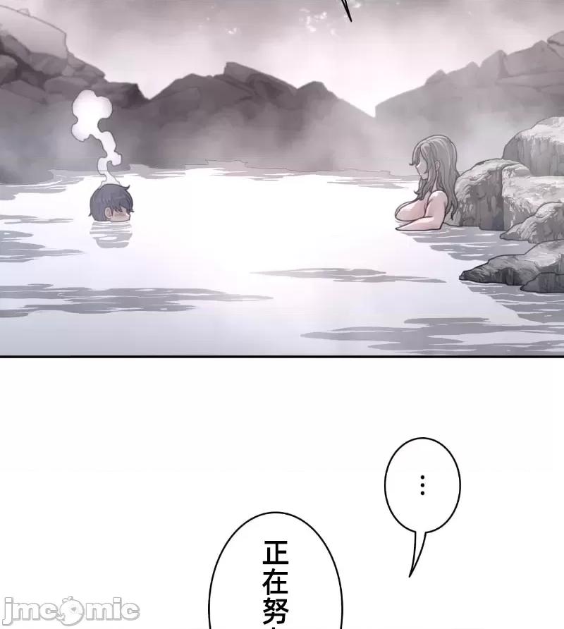鐵之刃與火焰之花 完美的另一半 160 第58页