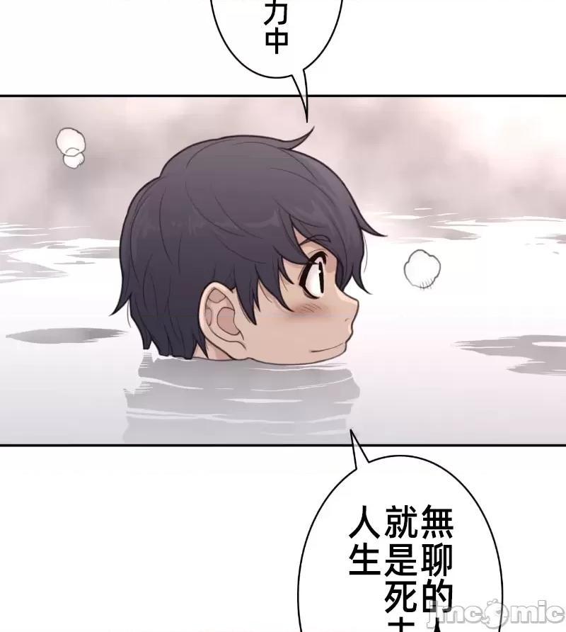 鐵之刃與火焰之花 完美的另一半 160 第59页