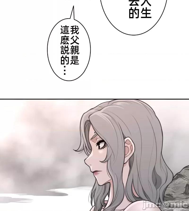 鐵之刃與火焰之花 完美的另一半 160 第60页