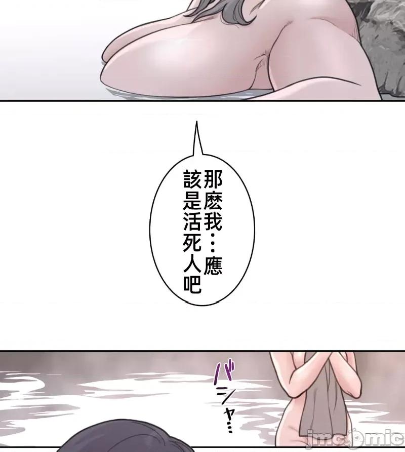 鐵之刃與火焰之花 完美的另一半 160 第61页