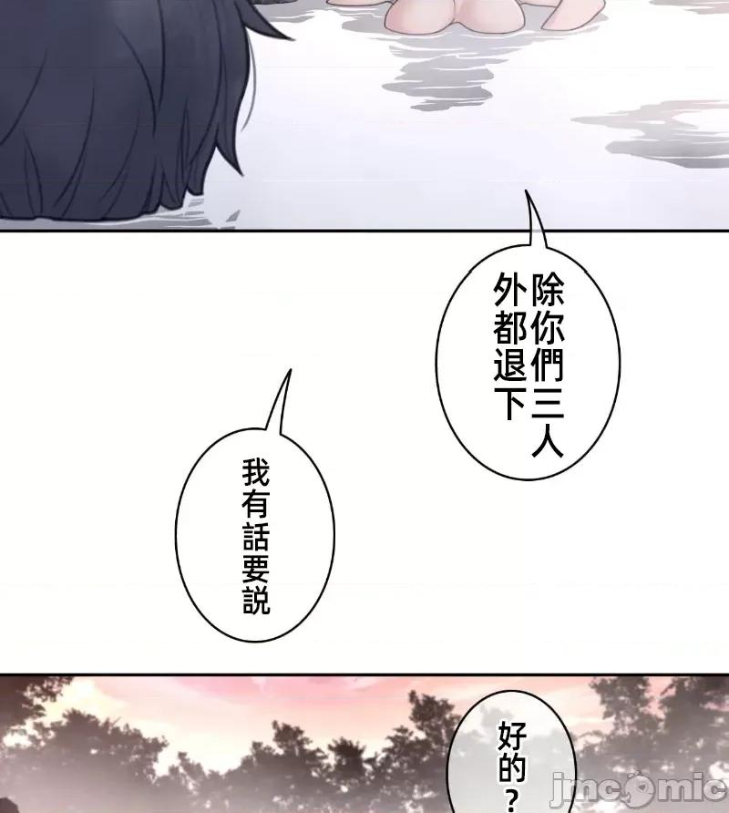 鐵之刃與火焰之花 完美的另一半 160 第67页