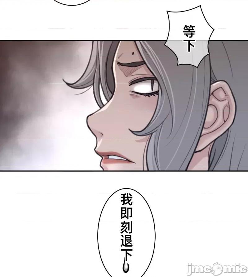鐵之刃與火焰之花 完美的另一半 160 第69页