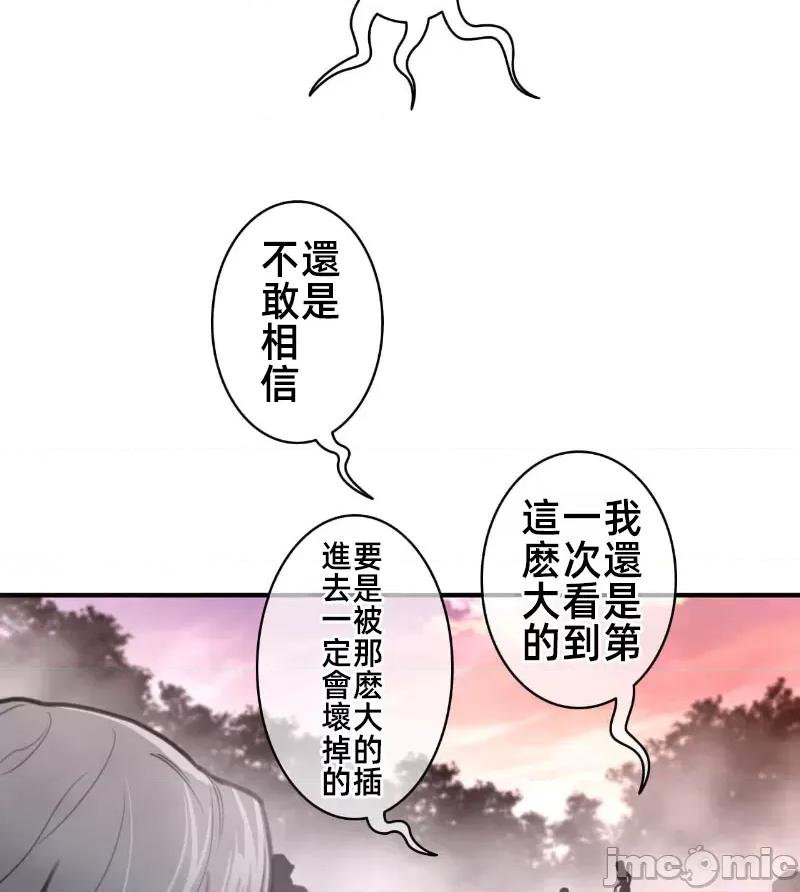 鐵之刃與火焰之花 完美的另一半 160 第70页