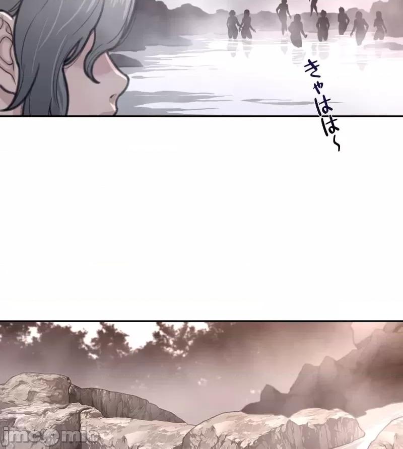鐵之刃與火焰之花 完美的另一半 160 第71页
