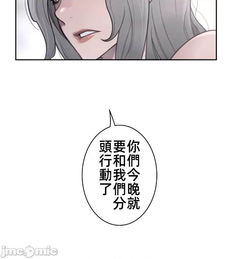 鐵之刃與火焰之花 完美的另一半 160 第73页