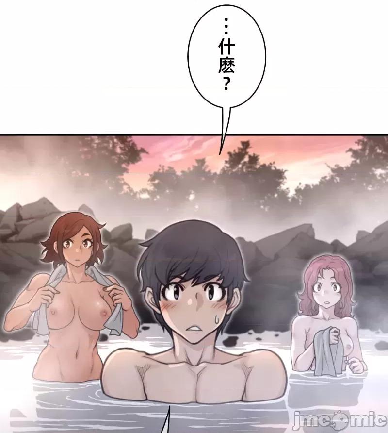 鐵之刃與火焰之花 完美的另一半 160 第74页