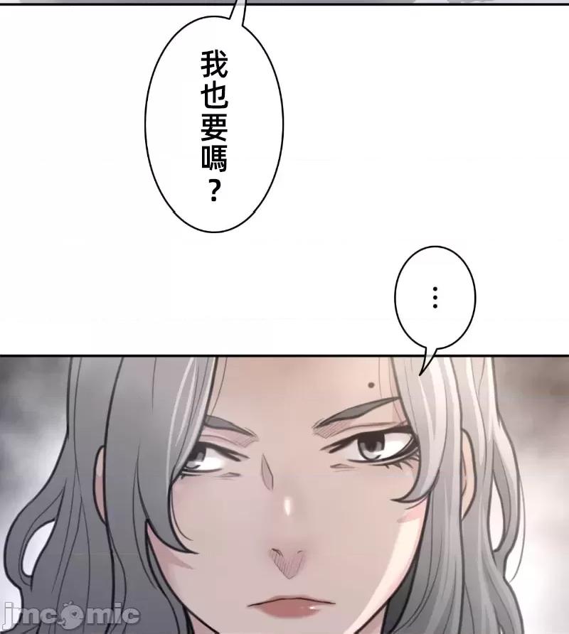 鐵之刃與火焰之花 完美的另一半 160 第75页