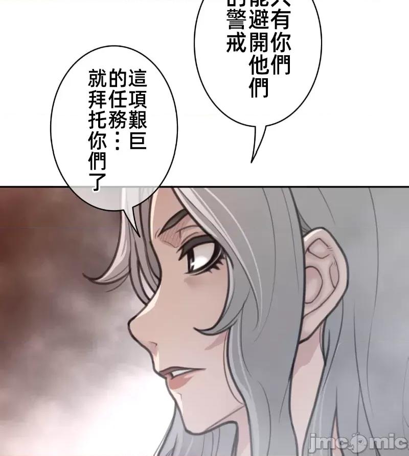 鐵之刃與火焰之花 完美的另一半 160 第78页