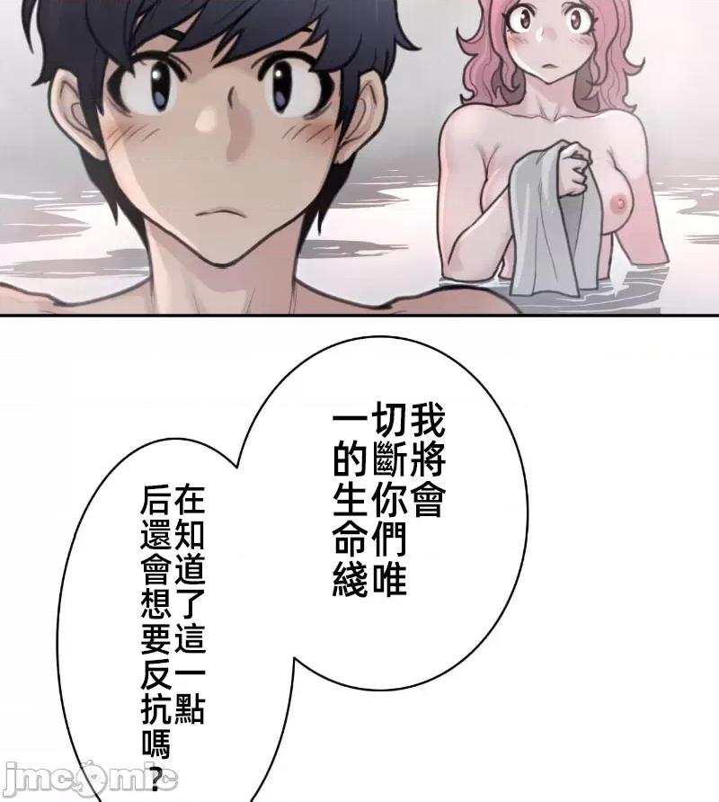 鐵之刃與火焰之花 完美的另一半 160 第80页