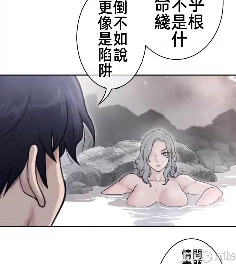 鐵之刃與火焰之花 完美的另一半 160 第82页