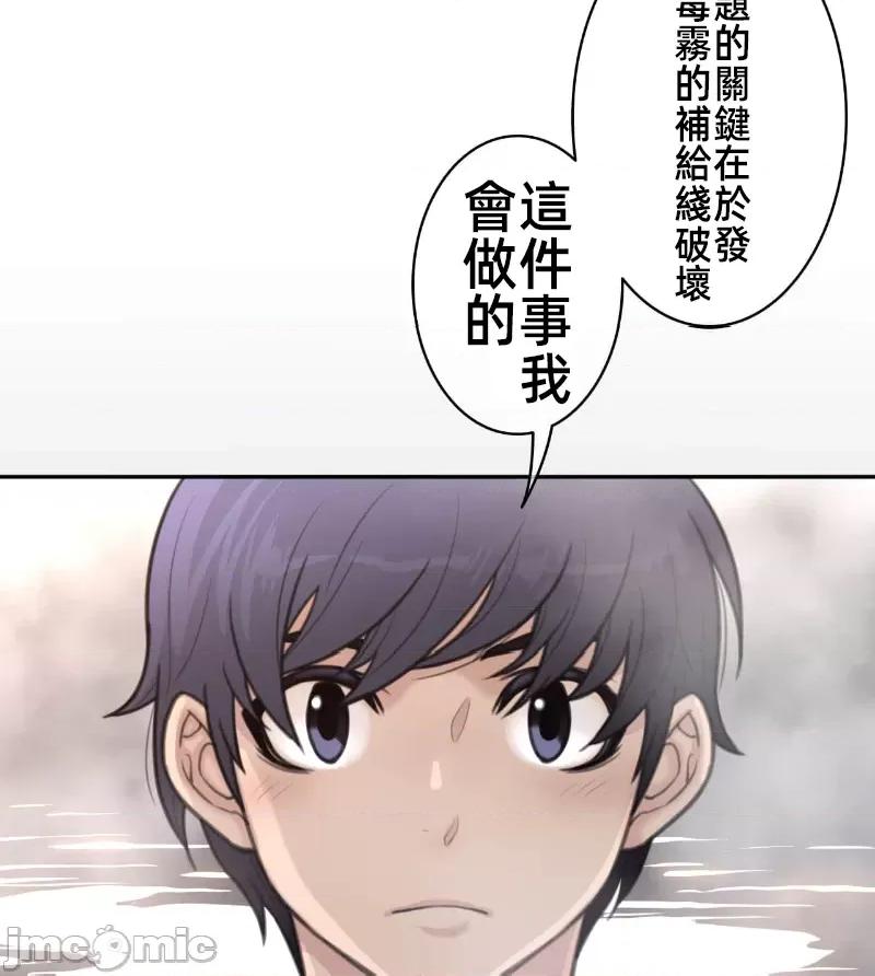 鐵之刃與火焰之花 完美的另一半 160 第83页