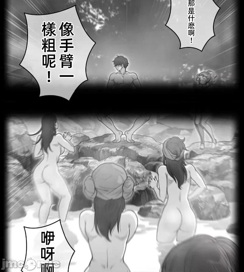 鐵之刃與火焰之花 完美的另一半 161 第3页
