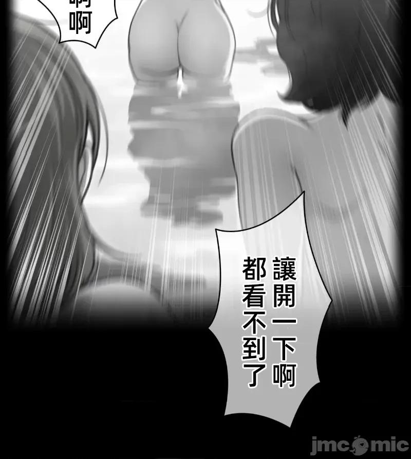 鐵之刃與火焰之花 完美的另一半 161 第4页