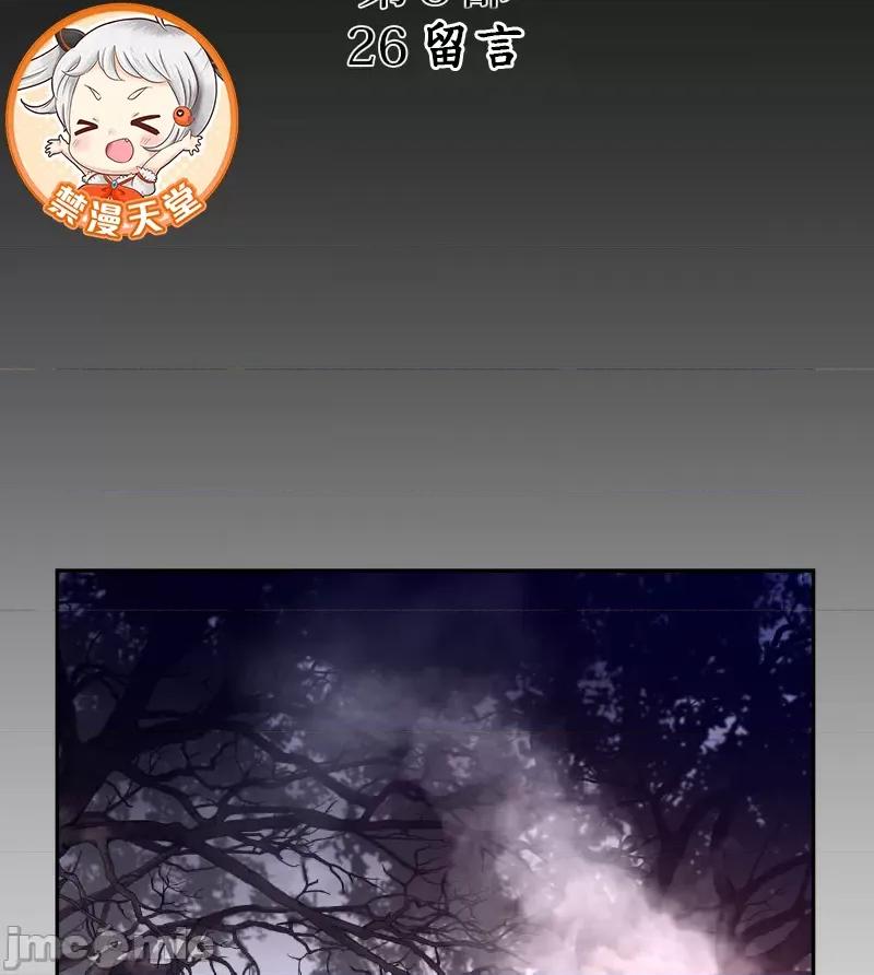 鐵之刃與火焰之花 完美的另一半 161 第11页