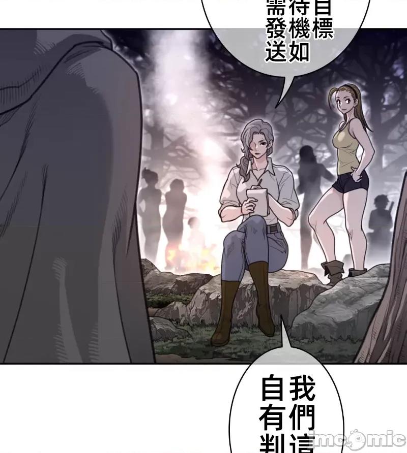 鐵之刃與火焰之花 完美的另一半 161 第13页