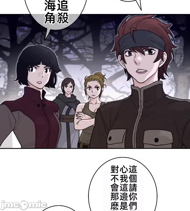鐵之刃與火焰之花 完美的另一半 161 第18页