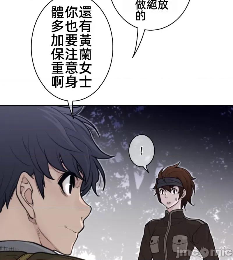 鐵之刃與火焰之花 完美的另一半 161 第19页