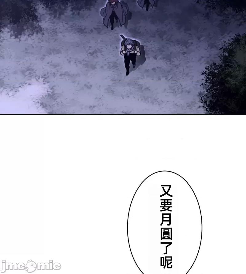 鐵之刃與火焰之花 完美的另一半 161 第32页