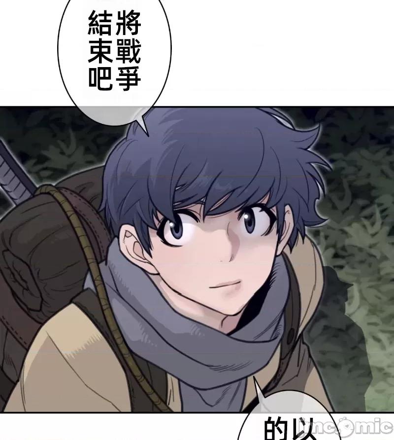 鐵之刃與火焰之花 完美的另一半 161 第34页