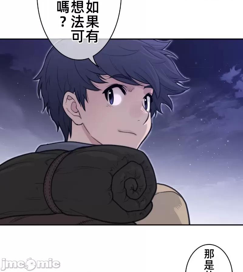 鐵之刃與火焰之花 完美的另一半 161 第37页