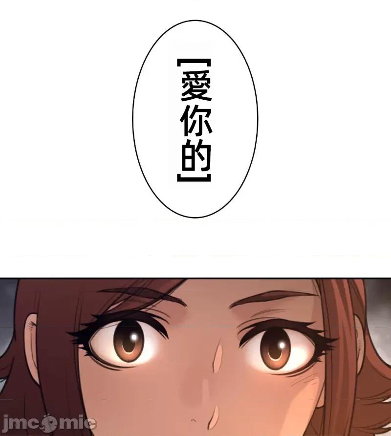 鐵之刃與火焰之花 完美的另一半 161 第56页