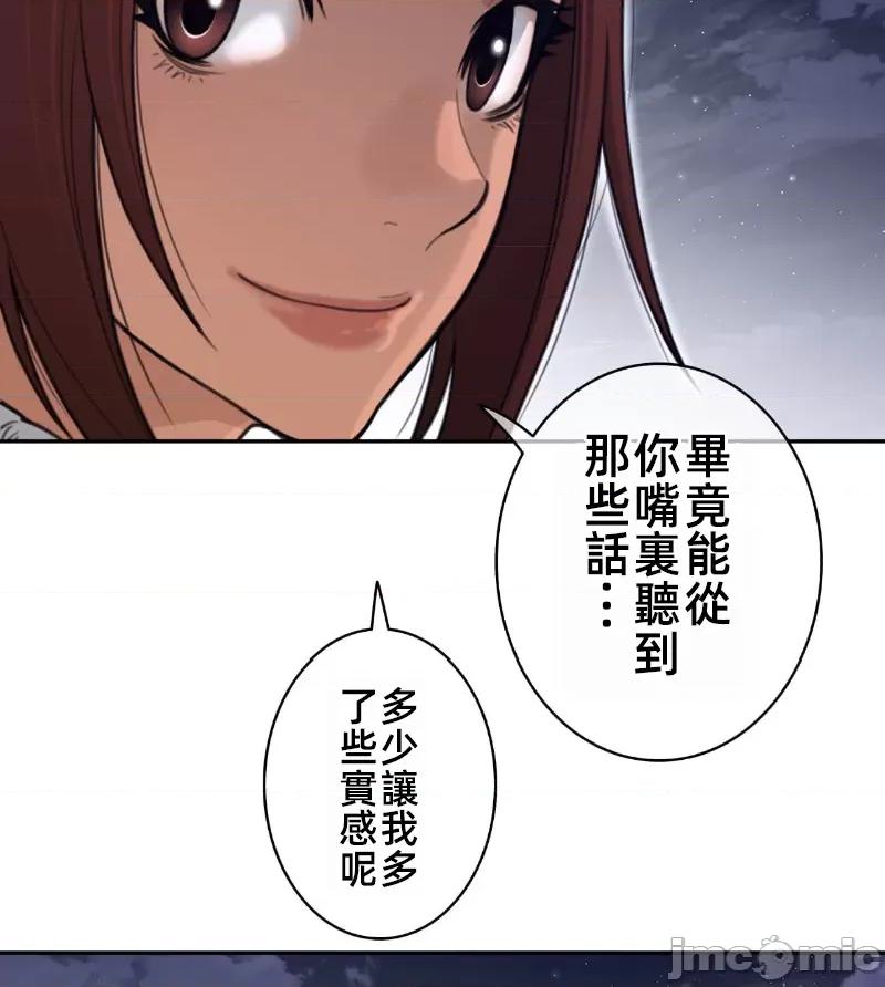鐵之刃與火焰之花 完美的另一半 161 第62页