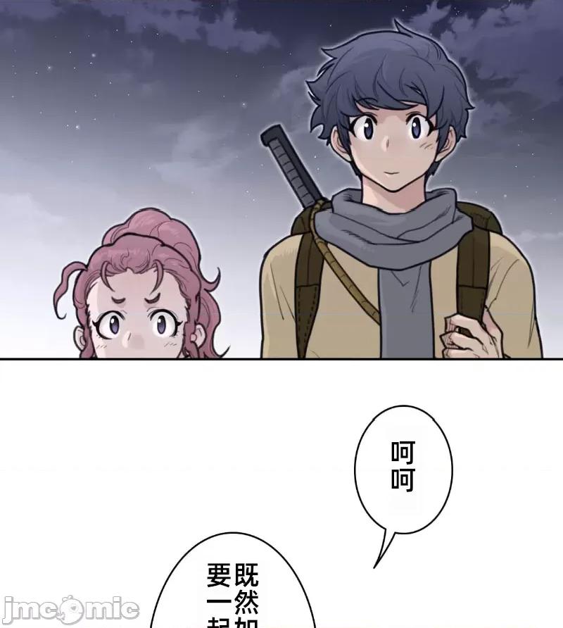 鐵之刃與火焰之花 完美的另一半 161 第63页