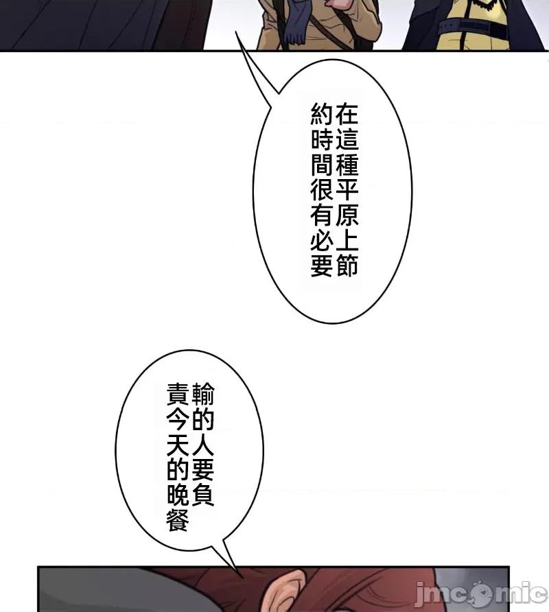 鐵之刃與火焰之花 完美的另一半 161 第65页