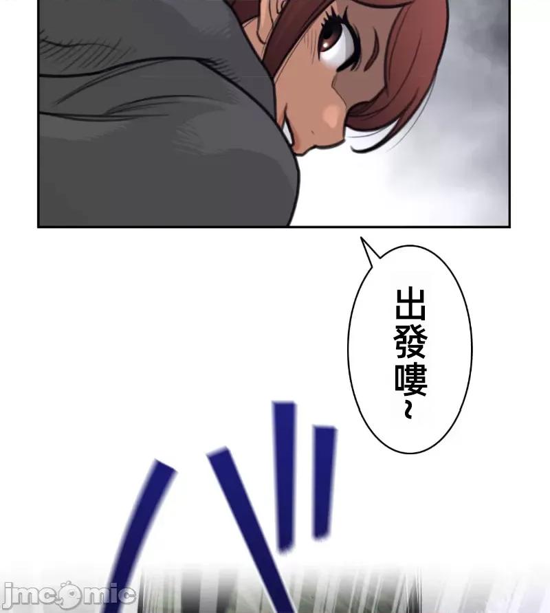 鐵之刃與火焰之花 完美的另一半 161 第66页